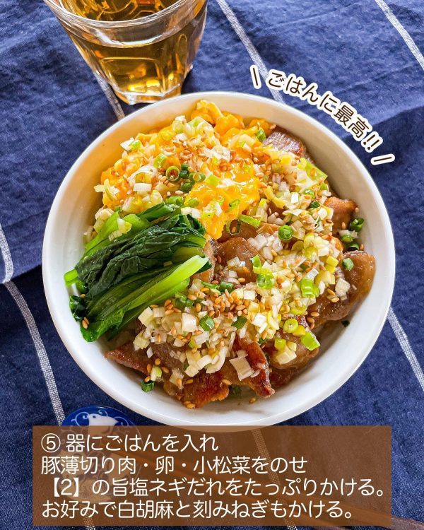 大人も子供も喜ぶ！ごま油香る「旨塩ネギだれのふわたま豚丼」