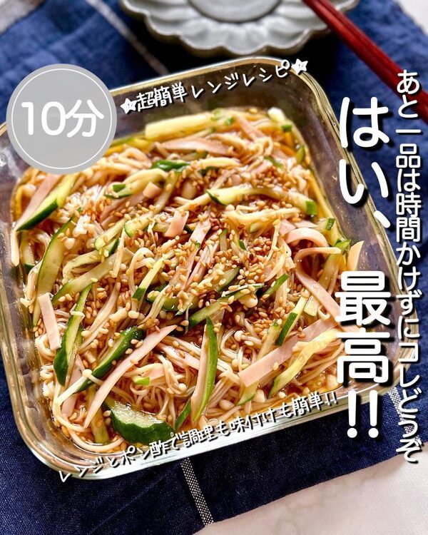 レンジでチンするだけ！誰でも簡単に美味しく作れるレシピをご紹介