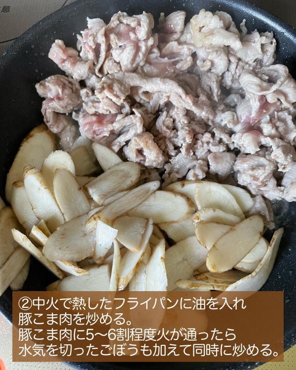 炒めて混ぜるだけ！ごぼうと小松菜と豚こま肉混ぜごはんのレシピをご紹介