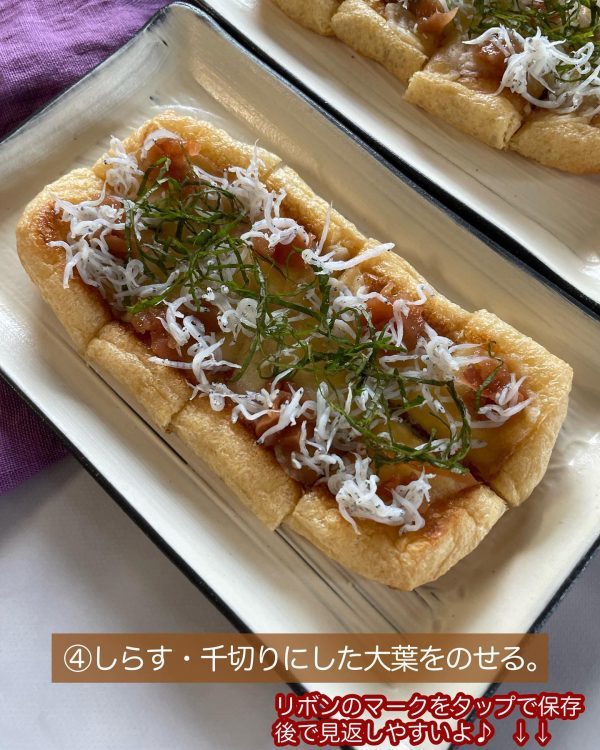 おやつにもおつまみにもピッタリ！調味料がいらない「梅しらすのうすあげピザ」