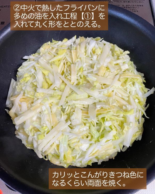 簡単副菜レシピ！「キャベツとジャガイモのガレット」をご紹介