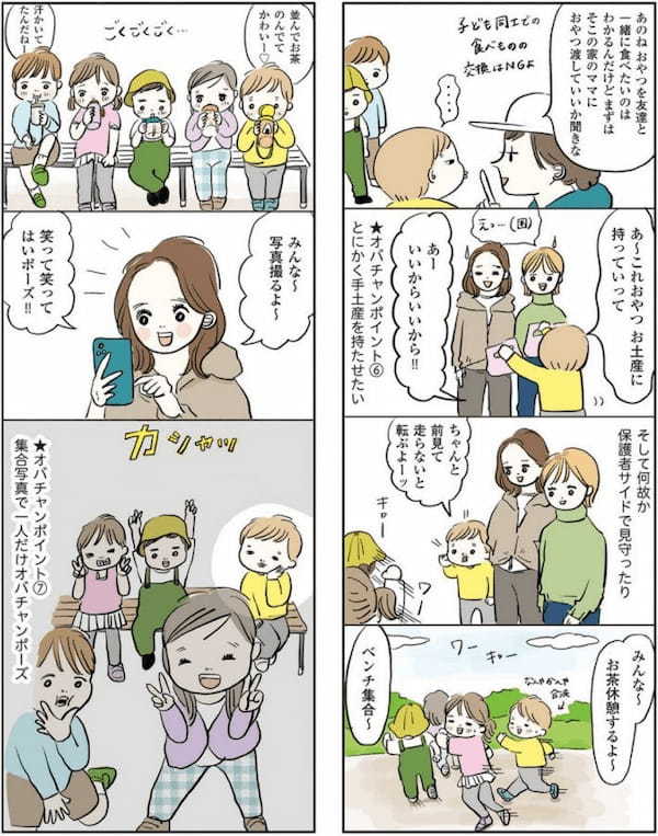 人生の先輩なの？3歳男児の“オバチャンしぐさ”が愛しすぎ…作者まぼさんを取材＜漫画＞