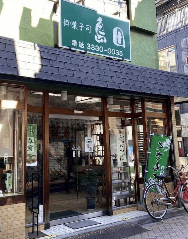 高円寺の和菓子屋おすすめ4選！駅前の名店や手土産に人気な老舗も！