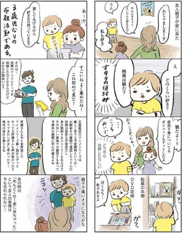 人生2周目なの？3歳の息子の“貴族な発言”に爆笑。作者まぼさんを取材＜漫画＞