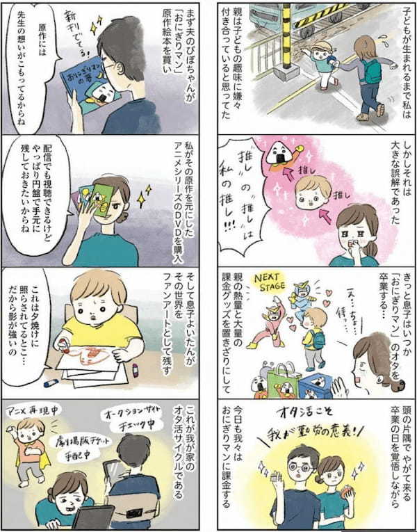 人生2周目なの？3歳の息子の“貴族な発言”に爆笑。作者まぼさんを取材＜漫画＞