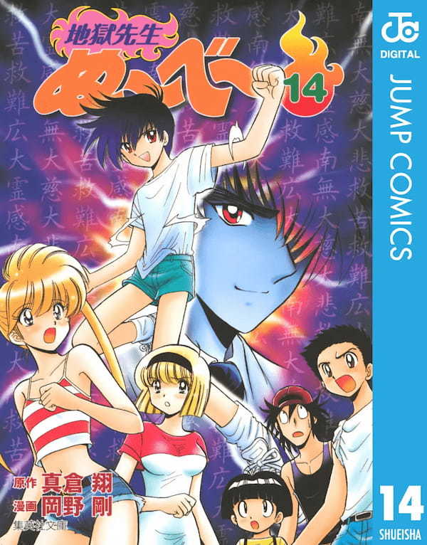 dアニメストアで90年代名作アニメの感動を再び！コミック・ノベル40作品が、期間限定価格でおトクに読める！【PR TIMES】