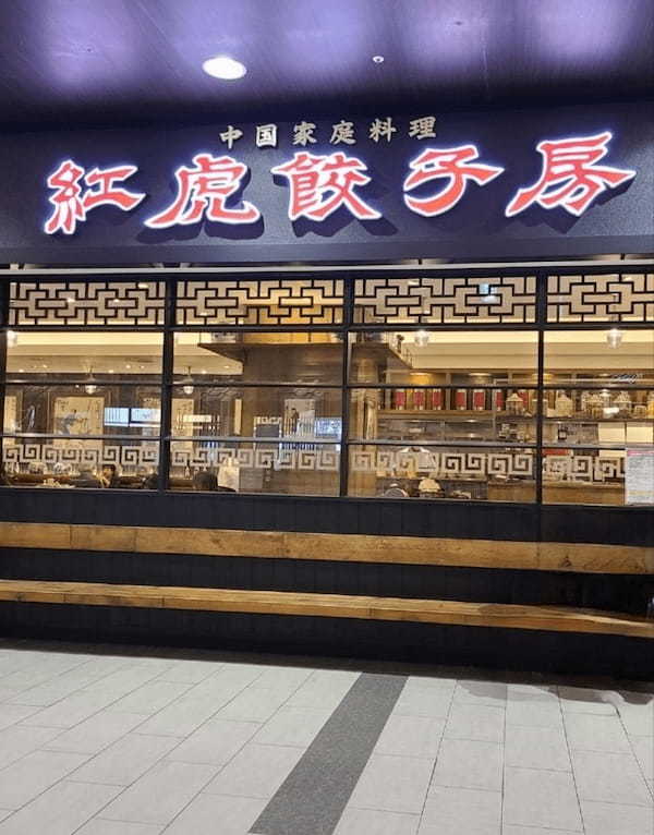 春日部の餃子おすすめ4選！食べ放題できる人気店や飲み放題の居酒屋も！