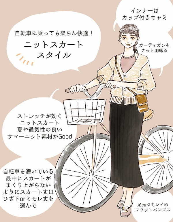 自転車でもオシャレを捨てる必要なし！脚を広げてもOKな“自転車コーデ”