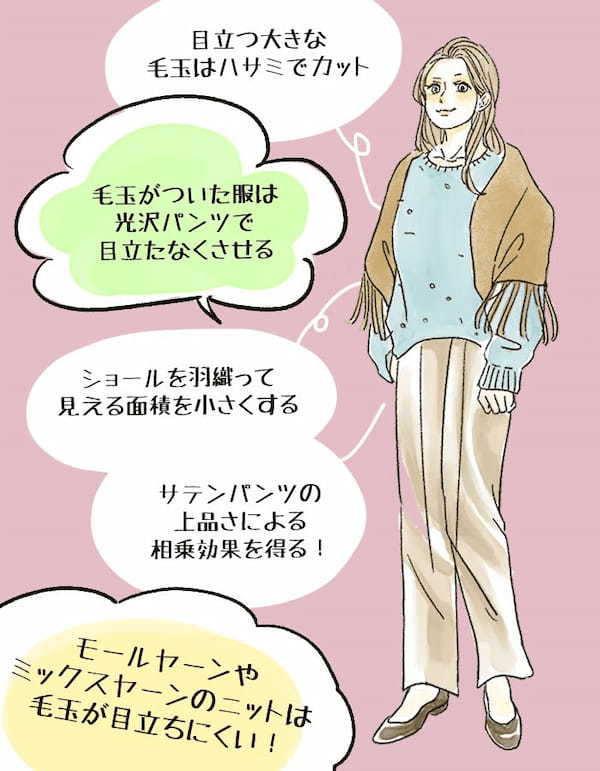 服を捨てるの、ちょっと待った！毛玉・シミ・ヨレ服の上手な活かし方