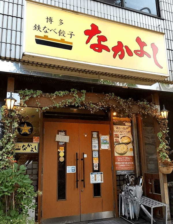 阿佐ヶ谷駅の絶品餃子17選！ミシュラン掲載の有名店や24時間営業の居酒屋も！