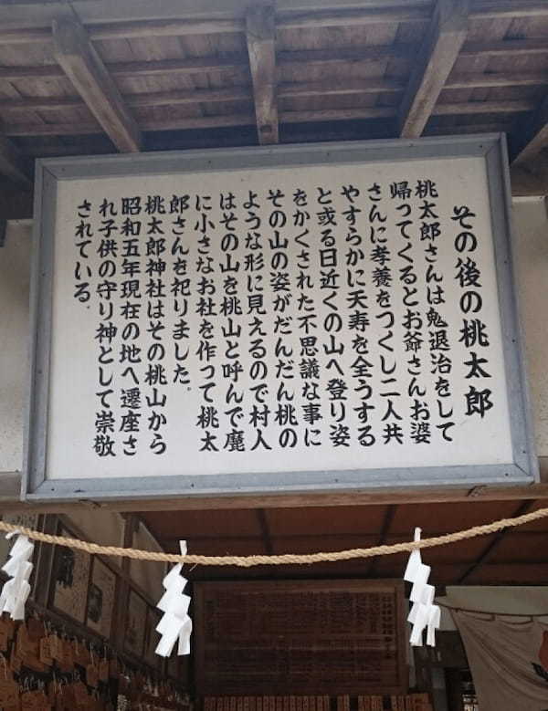 【愛知県】『鬼滅の刃』聖地巡礼におススメ！日本で唯一の神を祀る桃太郎神社1.jpg