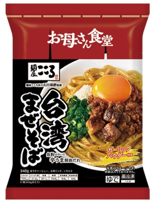 セブンの冷凍食品チャーハンを出したら手作りだとカン違いした夫。義両親に困った報告を…