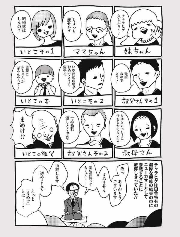 妊娠中の帰省は超ハード。遠い！方言がわからない！／峰なゆかの育児漫画第7話