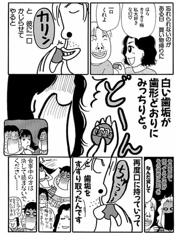 ＜漫画＞風呂は3週間に1度、不潔男のゾッとする話／だめんず・うぉ～か～ 名作選33