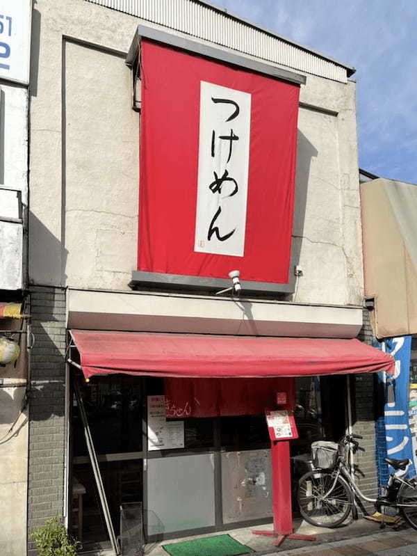 川口のつけ麺おすすめ7選！行列の絶えない人気店や隠れた名店も！