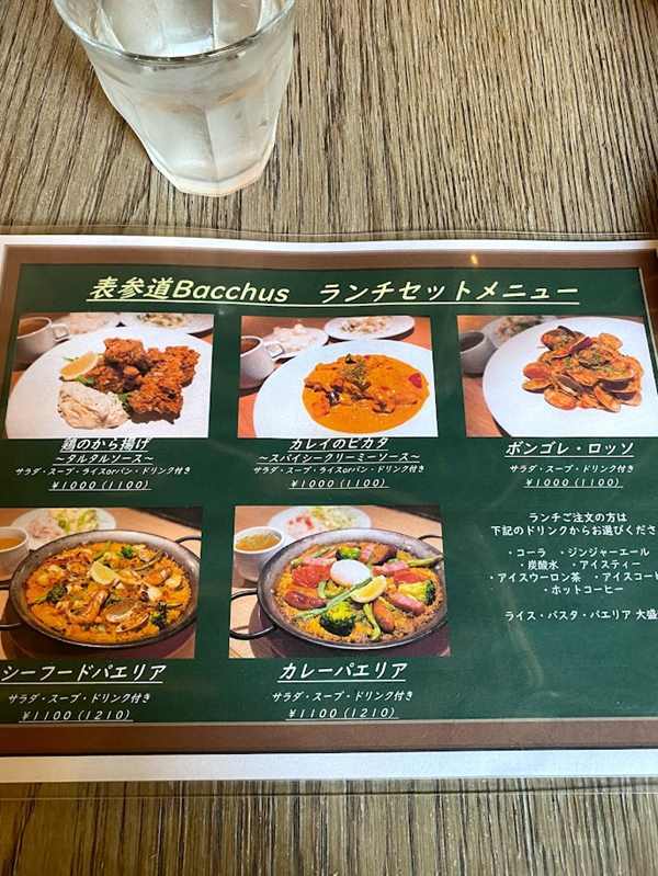 表参道バッカスのパエリアランチ
