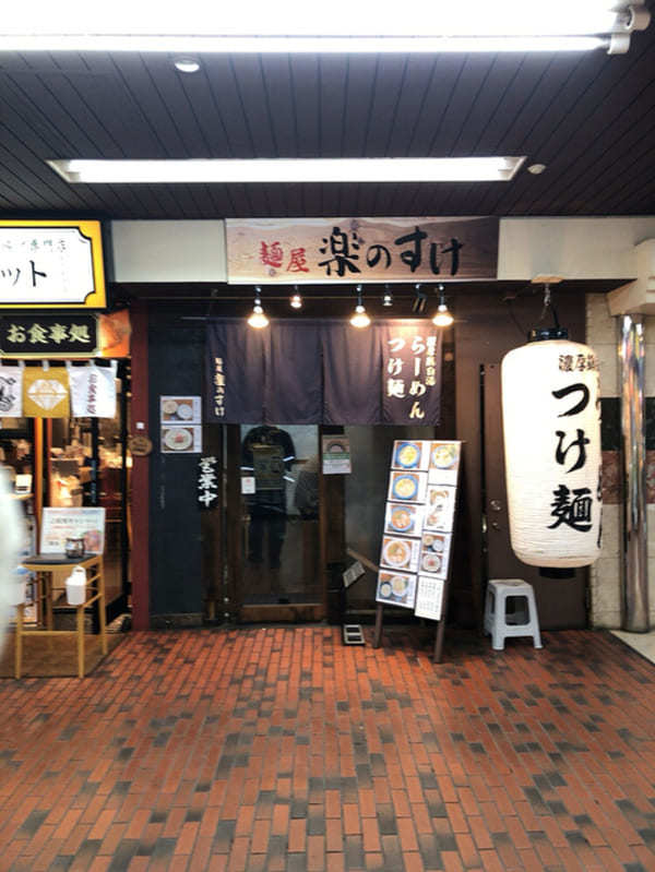 大森駅のつけ麺おすすめ7選！濃厚つけ汁の人気店やテイクアウトできる店も！