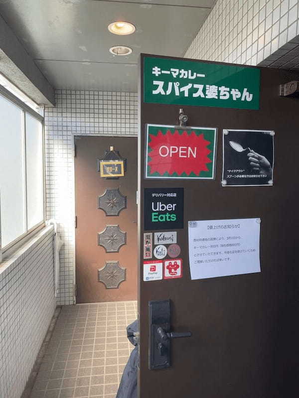 経堂駅の絶品カレー7選！マツコ絶賛の本格インドカレーや隠れた名店も！