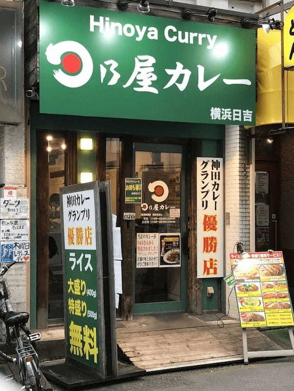 日吉の絶品カレー7選！本格スパイスカレーの人気店や隠れた名店も！