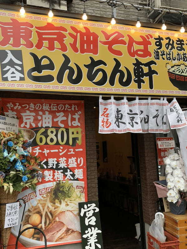 入谷駅の人気テイクアウト13選！おすすめランチやお弁当・お惣菜も！