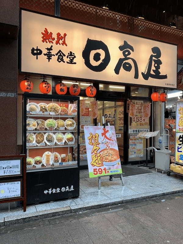 秋葉原の絶品餃子13選！24時間営業の居酒屋や食べ放題できる名店も！