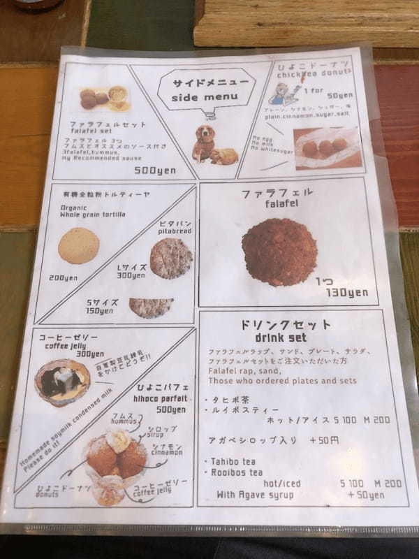 大阪のファラフェル専門店【GOLD FALAFEL】＠東住吉／東部市場前駅1.jpg