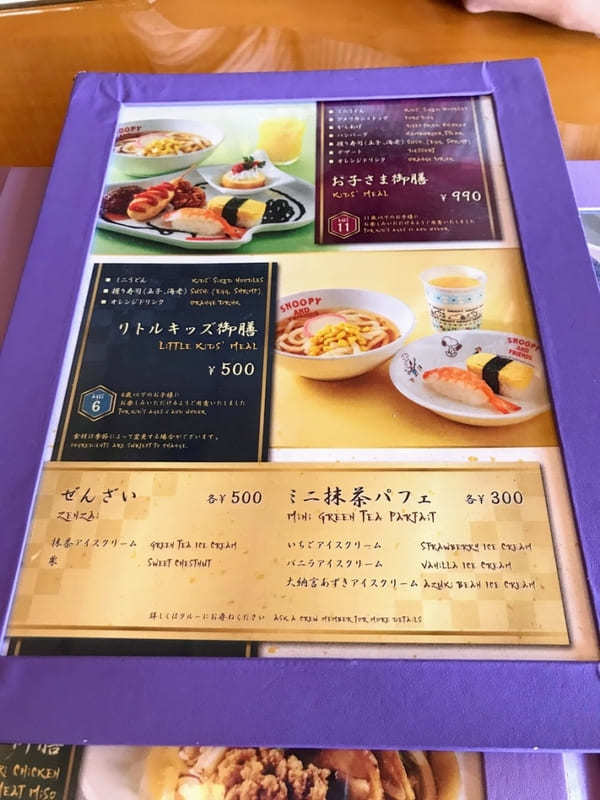 【USJ・レストラン】隠れた名店！NYエリアに構える日本料理屋「SAIDO」