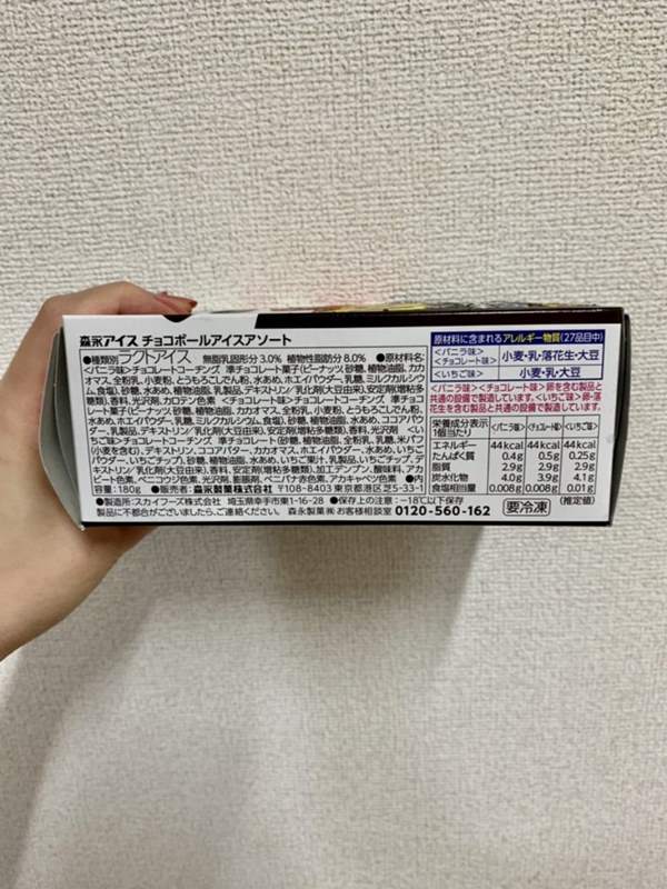 チョコボールアイスアソート,ファミリーマート限定