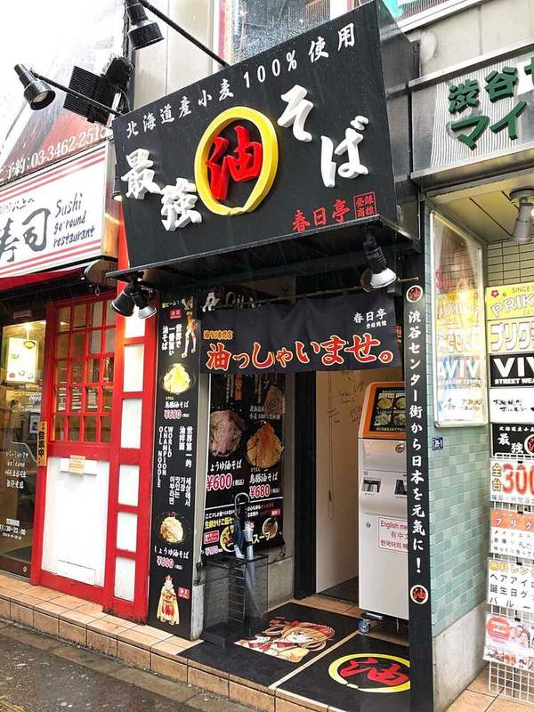 渋谷の油そばおすすめ13選！行列の絶えない人気店や隠れた名店も！