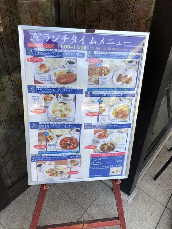 イスラエル料理を東京で食べるならこの3店