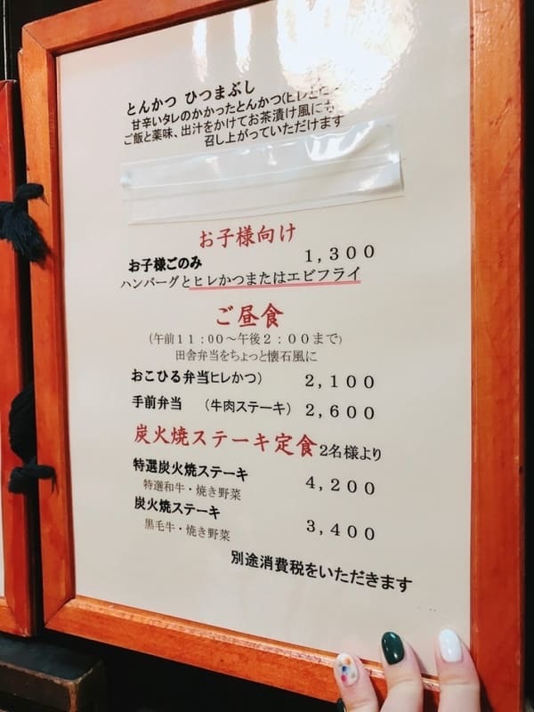 【長野・松本】江戸末期建造の古民家で食べる「かつ玄」の豚カツが最高！