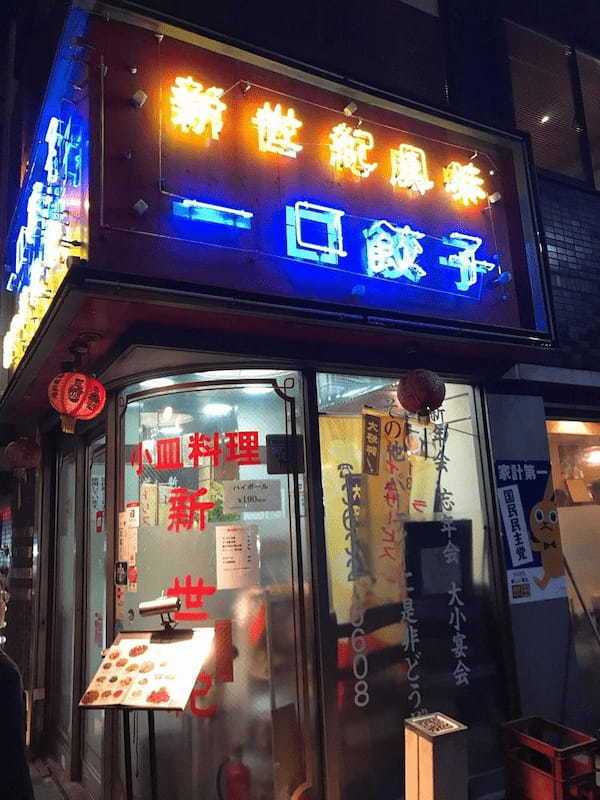 両国の餃子おすすめ7選！激ウマ人気店や大食い100個チャレンジ店も！