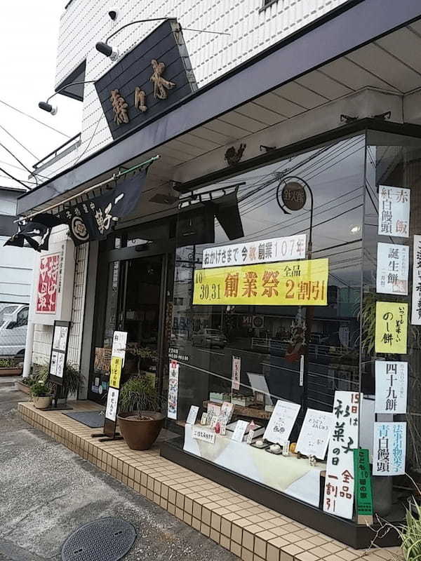 横浜市の和菓子屋おすすめ17選！駅前デパ地下の名店や手土産に人気な老舗も！