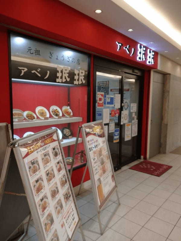 天王寺・阿倍野の餃子おすすめ7選！餃子一筋の専門店や食べ放題できる居酒屋も！