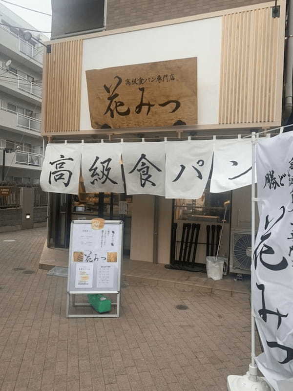 国領のパン屋おすすめ12選！話題の新店舗や駅前のカフェ併設店も！