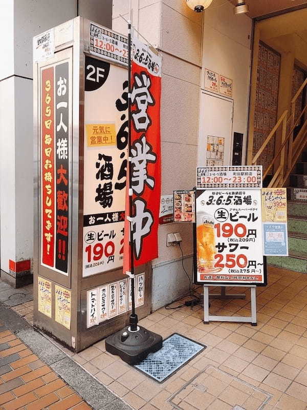 町田の餃子おすすめ13選！食べ放題のある居酒屋やランチに人気な専門店も！