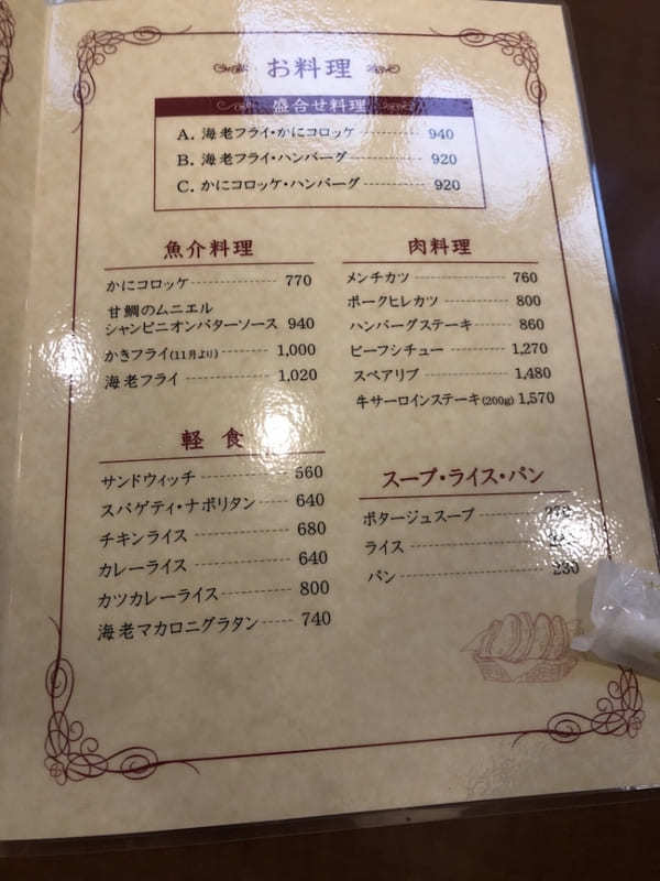 【東京】浅草名物の老舗洋食レストラン！神谷バー2F「レストランカミヤ」