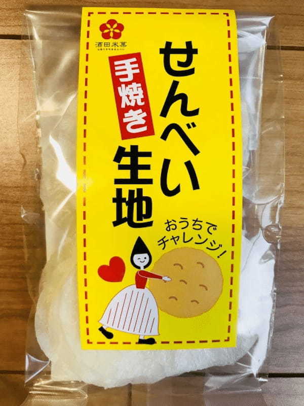 【山形・庄内】親子でぜひ♪キュートなアシカショーにも注目の「クラゲドリーム館」と美味しい工場見学「オランダせんべいFACTORY」1.jpg