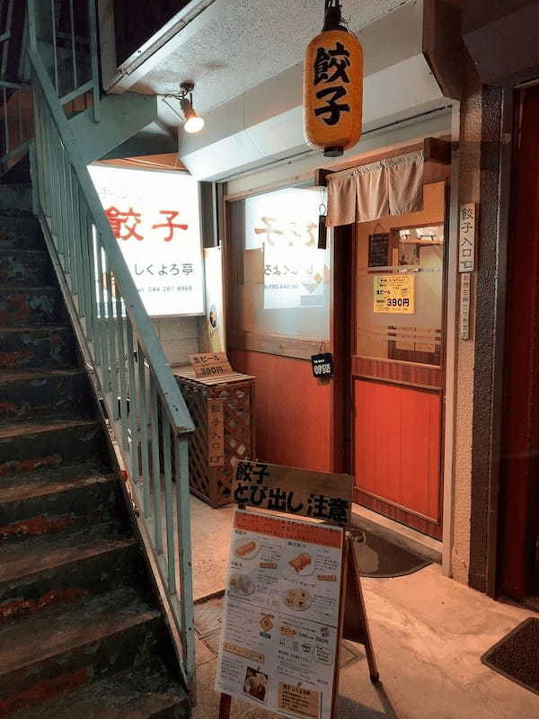 溝の口の餃子屋おすすめ7選！駅前の人気居酒屋やテイクアウト可の専門店も！