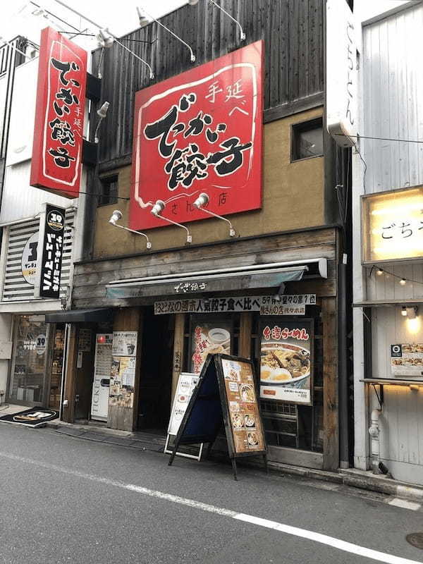 代々木駅の絶品餃子7選！でっかい餃子の専門店やシャンパンに合う餃子バルも！