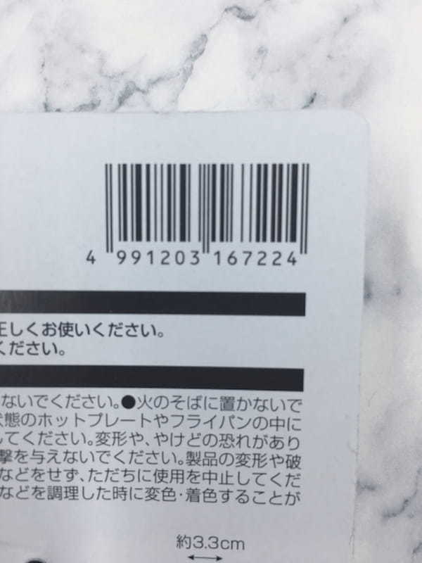 【セリア】ペラペラのコレ…な～んだ？全国民にオススメ！1人一つあると便利なキッチングッズ1.jpg