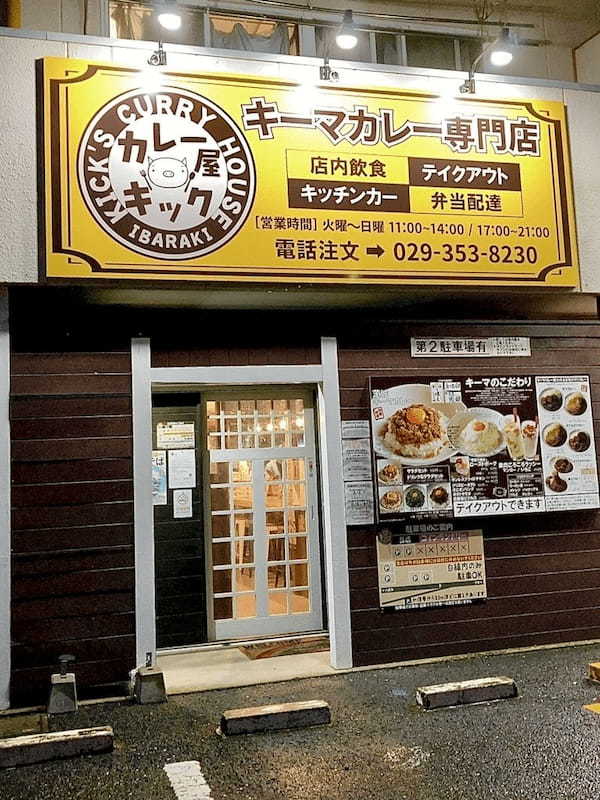 水戸の絶品カレー13選！本格スパイスカレーの有名店や話題のデカ盛り店も！