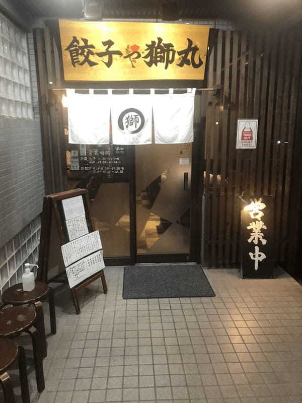 中野の美味しい餃子13選！有名肉屋監修の人気店や24時間営業の居酒屋も！