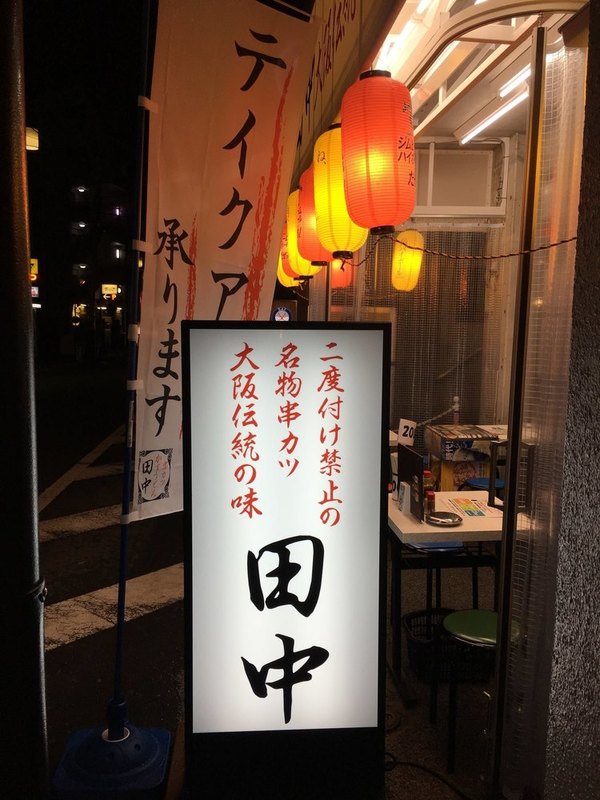 清瀬駅の人気テイクアウト13選！おすすめランチや惣菜オードブルも！
