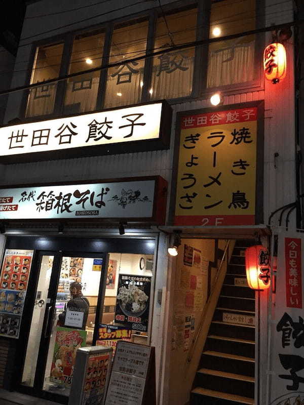 千歳烏山の餃子おすすめ5選！有名な専門店や持ち帰りOKの人気店も！