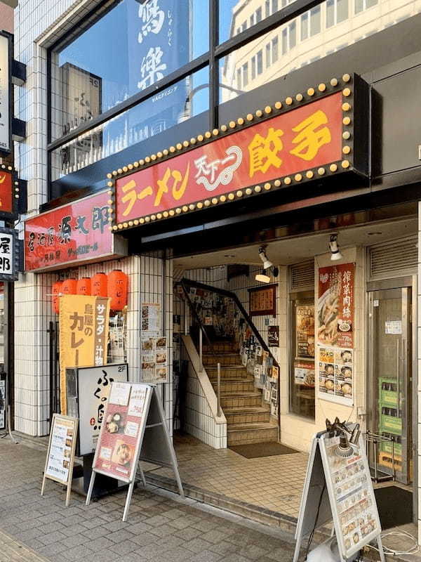 飯田橋の餃子おすすめ13選！ミシュラン掲載の有名店や食べ放題が人気の店も！