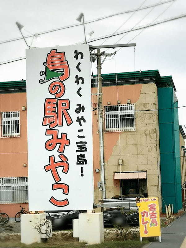 【宮古島】お土産選びで迷ったらココ！お土産屋さん4選1.jpg