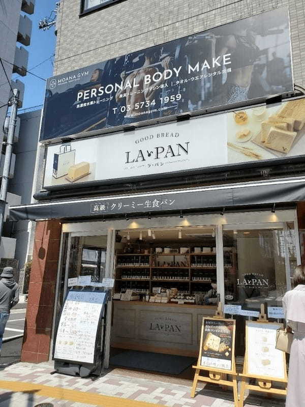 中目黒の絶品パン屋さん巡り！大女優の愛した名店やモーニングの人気店など11店！