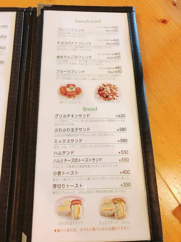 【長野・安曇野】オシャレな朝食でお勧め！「cafeアローム」