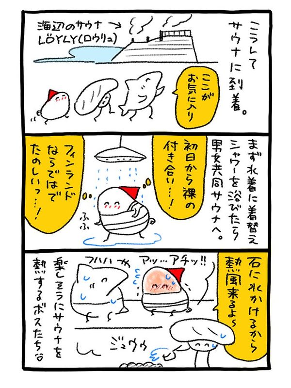フィンランドでの寿司職人生活、初日はボスたちとサウナでチームビルディング?【連載:週末北欧部chikaのフィンランドおしごと日記】